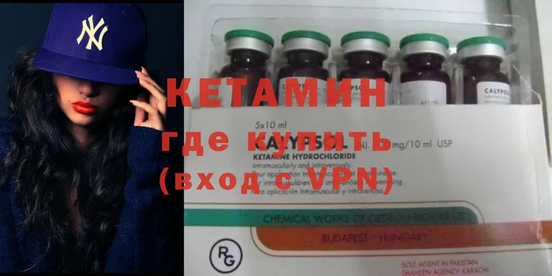 Кетамин ketamine  блэк спрут ONION  Калязин 